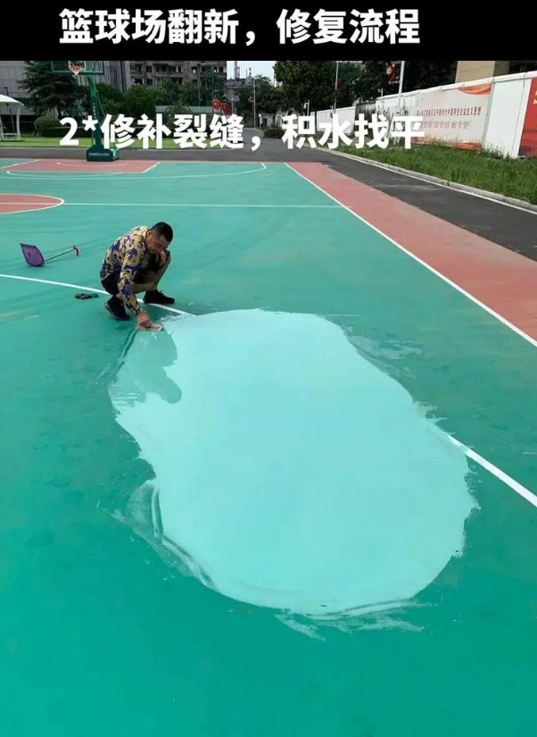 万州硅 PU 球场（篮球场 / 羽毛球场）  局部维修（破损＜30%）